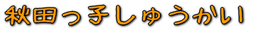 Hcqイ